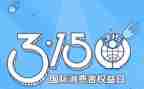 315宣传活动总结报告6篇