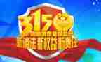 315教师演讲稿最新6篇