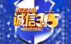 银行315活动方案参考8篇