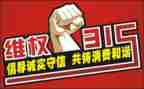 银行315活动宣传总结最新6篇