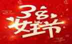 38领导讲话稿精选6篇