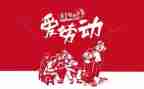 512活动演讲稿推荐8篇