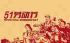 幼儿园512活动方案5篇