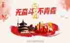 54青年节教师演讲稿推荐5篇