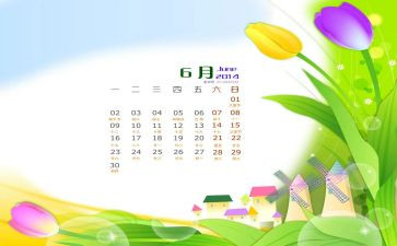 6月份月计划8篇