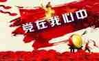 71建党节的演讲稿8篇