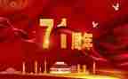 71安保事迹6篇