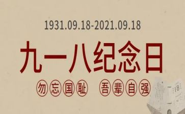 918班会活动总结优秀7篇