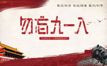 918班会活动总结最新6篇