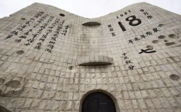 918教育主题班会教案7篇