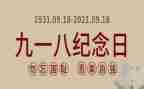 918班会活动总结优秀7篇
