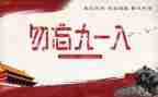918班会活动总结最新6篇