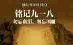 918演讲稿800字5篇