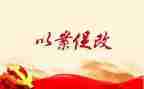 以案促改对照材料优秀8篇