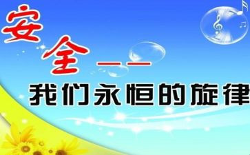 安环部月工作总结6篇