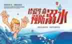 安全教案最新7篇
