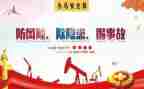 抓安全的心得体会优秀8篇
