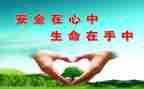 安全类的心得体会优质8篇