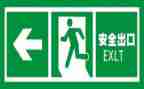 班安全教案参考8篇