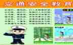 安全《电》教案优秀6篇