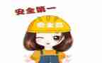 安全《电》教案模板8篇