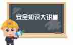 安全班级工作总结优质6篇