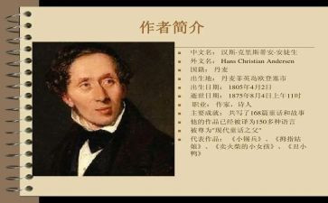 安徒生童话读后感读后感优秀读后感5篇