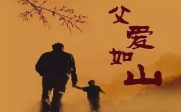 感恩爸爸的作文5篇