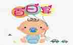百日宴的演讲稿最新8篇