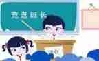 2023班长个人述职报告模板5篇