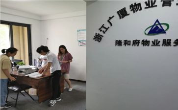 办公楼物业月工作总结6篇