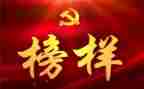 榜样四教师的心得体会8篇