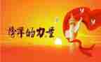 榜样六榜样七心得体会5篇