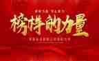 星榜样演讲稿6篇