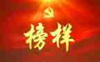 观看学榜样4心得体会6篇