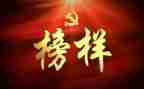 看榜样心得体会参考7篇