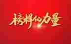 星榜样演讲稿通用6篇