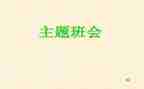 消防安全班会教案6篇