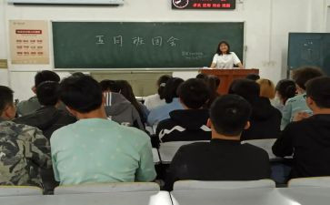 班团日活动心得精选5篇
