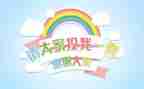 竞选班委的竞选演讲稿参考7篇