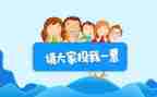 小学生班委竞选演讲稿优质6篇