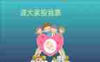 小学生竞选班委演讲稿范文7篇