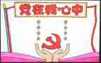 厂班子述职述廉报告参考7篇