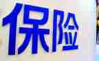 保险公司下半年工作计划7篇