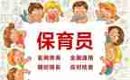 小小班保育员工作总结8篇