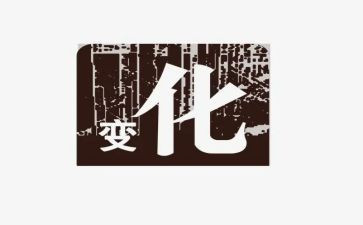 树的变化科学教案5篇