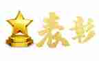 七一表彰上讲话稿7篇