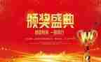 在企业表彰上的讲话稿8篇