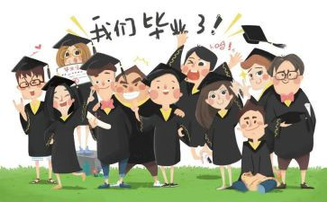 会计毕业自我鉴定6篇