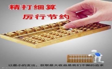 财务会计心得体会范文6篇